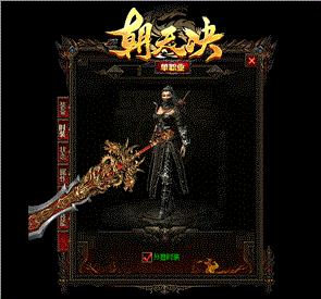 天龙八部私服杀戮之战